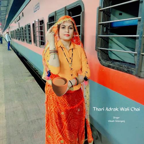 Thari Adrak Wali Chai