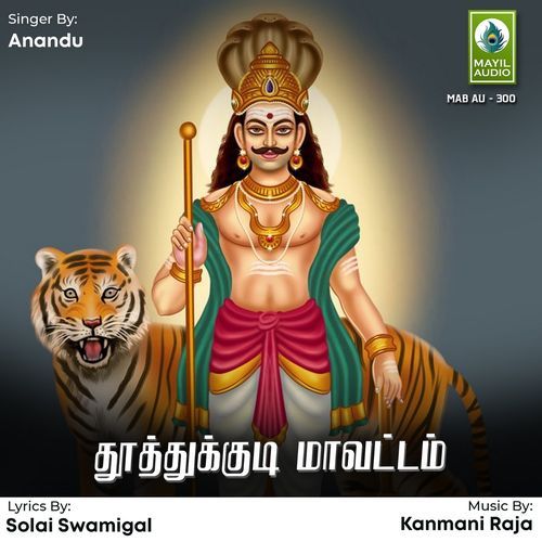 Thoothukudi Mavattam
