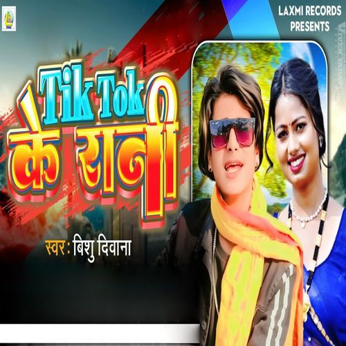 Tiktok Ke Rani