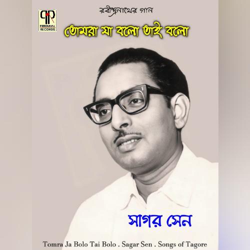 Aji Bangladesher Hridoy Hote