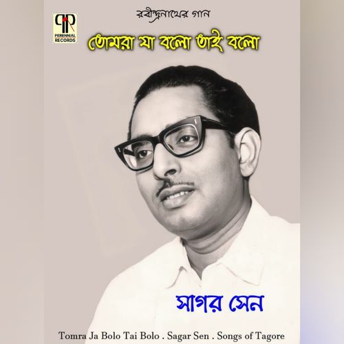 Amar Praner Pore Chole Gelo Ke (Original)