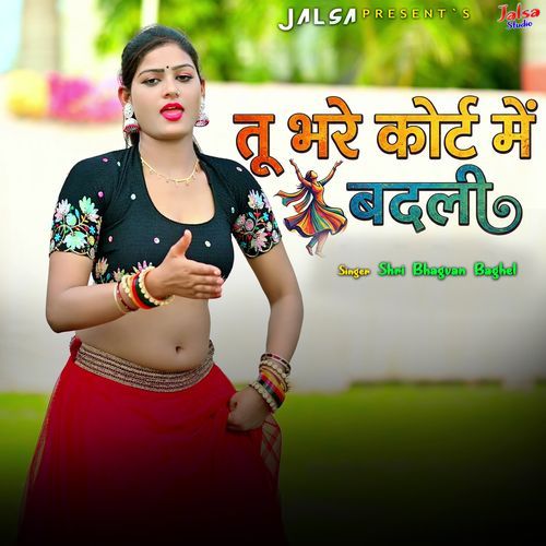 Tu Bhare Kort Me Badli