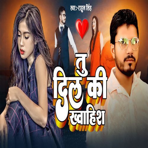 Tu Hi Dil ki Khvahish