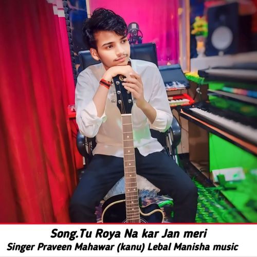 Tu Roya Na kar Jan meri