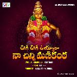 Uge Uge Uyyala Na Chinni Manikanta