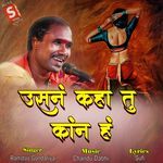 Usane Kaha Tu Kon He