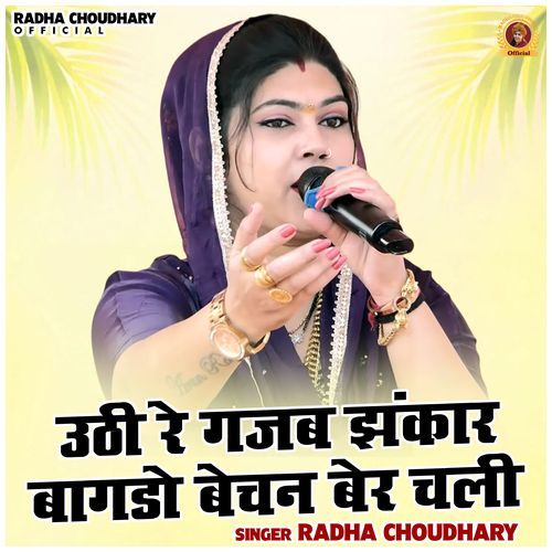 Uthi Re Gazab Jhankar Bagdo Bechan Ber Chali