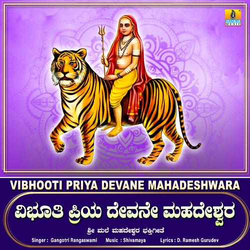 Vibhooti Priya Devane Mahadeshwara