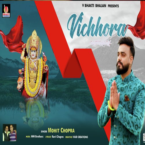 Vichhora (Bhakti Song)