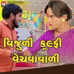 Vijuli Aavi Kulfi Khava ( Track_05 )-EjsgWgZZQ2w