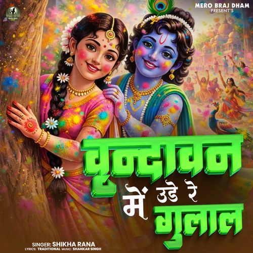 Vrindavan Me Ude Re Gulal