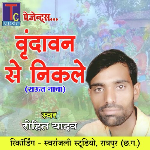 Vrindavan Se Nikle