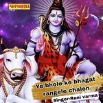 Ye bhole ke bhagat rangele chalen