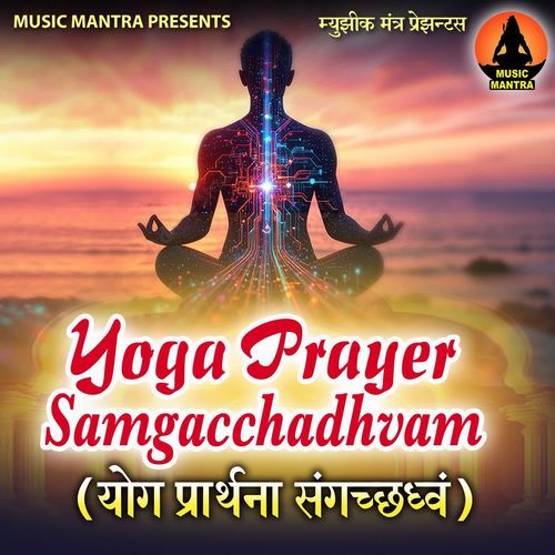 Yoga Prayer Samgacchadhvam