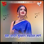 banna aapri muskan jabardast lage