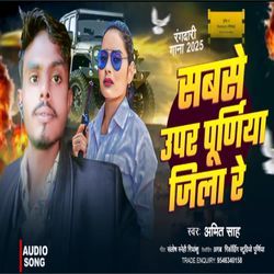 sabse uper purniya jila  re