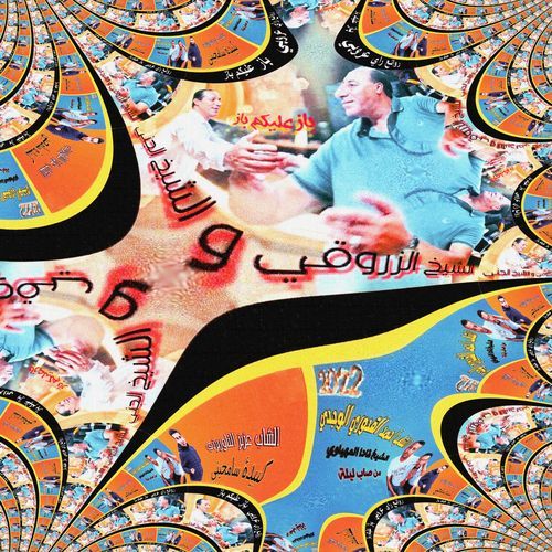 Machi ana libadel tek cover art