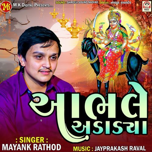 Aabhale Aadadya