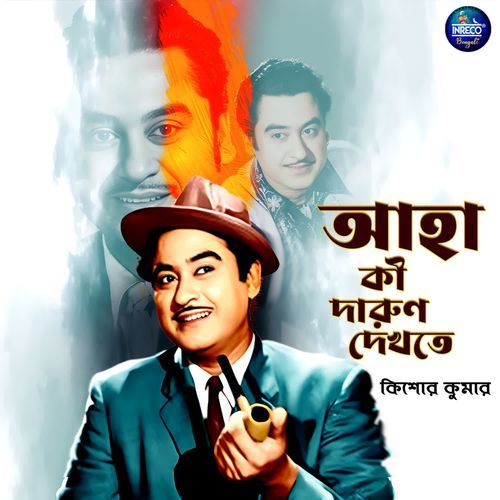 Aaha Ki Darun Dekhte