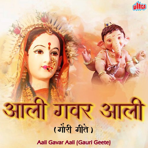 Paach Fal Hi Aanlyan Ganpati Rayala (From "Paach Fal Hi Aanlyan Ganpati Rayala")