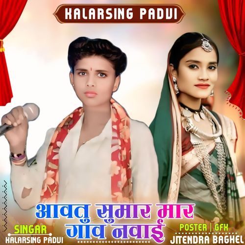 Aavtu Sumar Mar Gaw Nawai