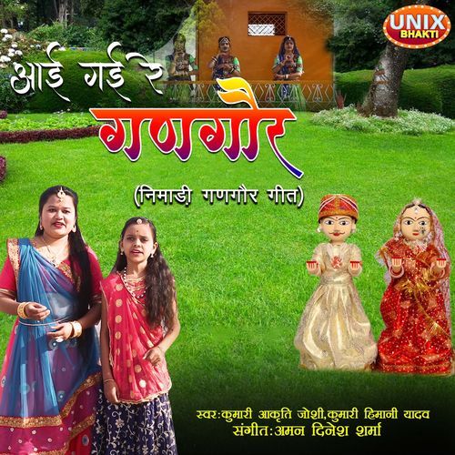 Aayi Gayi Re Gangaur (Original)