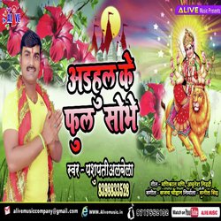 Adhul Ke Ful Sobhe-ESI9WSRSXQM