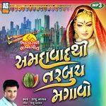 Ahmedabad Thi Tarbuch Mangavo ( Gujarati Lagna Geet ) artwork