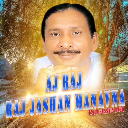 Aj Raj Raj Jashan Manavna