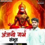 Anjani Garbha Sambhut