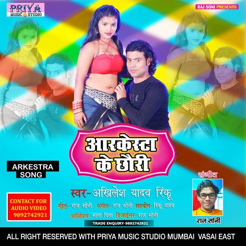 Arkestra Ke Chhauri