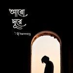 Aru Dure (Acoustic)