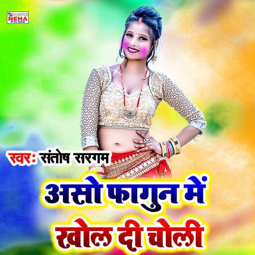 Aso Fagun Me Khol Di Choli (Bhojpuri Holi Song)