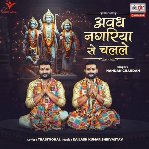 Awadh Nagariya Se Chalale