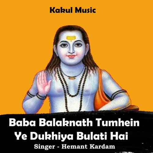 Baba Balaknath Tumhein Ye Dukhiya Bulati Hai