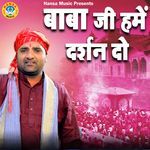 Baba Ji Hume Darshan Do
