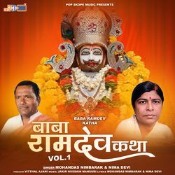 Baba Ramdev Katha ( VOL .01 )-SSkuXjYJR2A