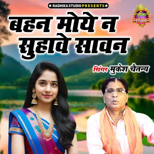 Bahan Moye Na Suhawe Savan