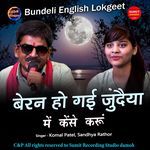 Bairan Ho Gai Jundaiya Mein Kaise Karu