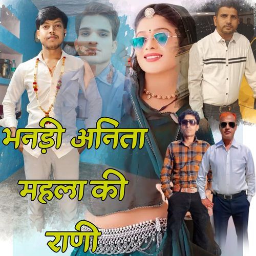 Banadi Anita Mehla Ki Rani