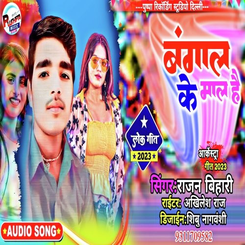 Bangal Ke Mal