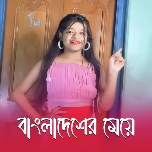 Bangladeser Meye