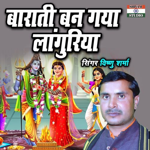 Barati Ban Gaya Languriya