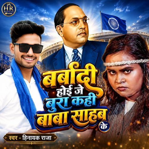 Barbadi Hoi Je Bura Kahi Baba Sahab Ke