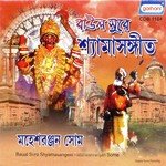 Ei Bhaber Bazare