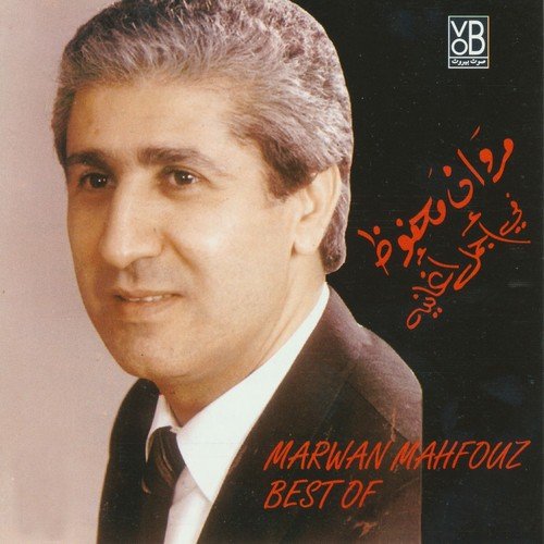 Best of Marwan Mahfouz