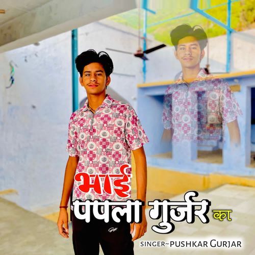 Bhai Papla Gurjar Ka