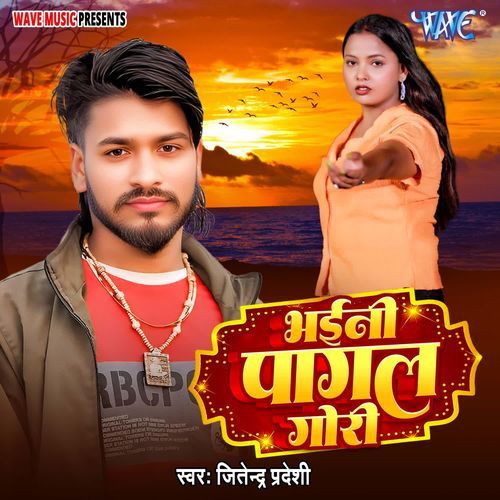 Bhaini Pagal Gori