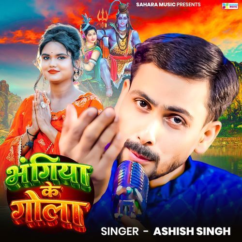 Bhangiya Ke Gola