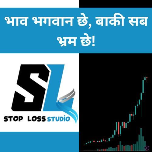 Bhav Bhagvan Che | Stock Market Song
